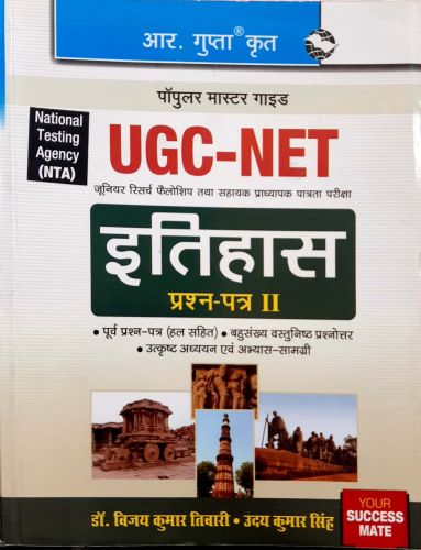 UGC NET इतिहास