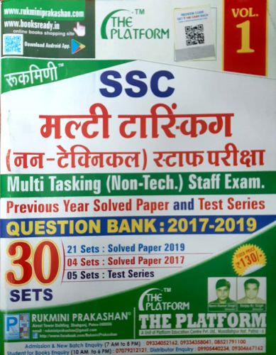 SSC MTS VOL 1