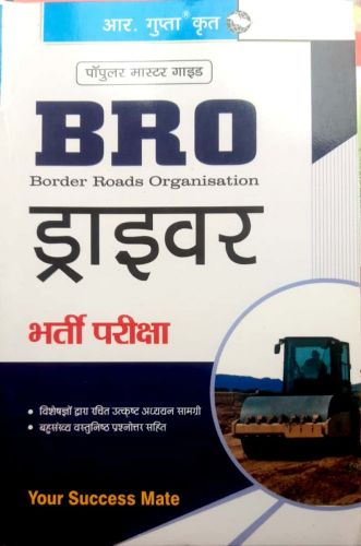 BRO ड्राइवर