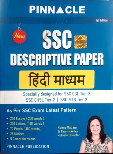 SSC DESCRIPTIVE PAPER