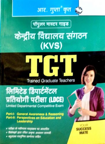 R Gupta KVS TGT LDCE