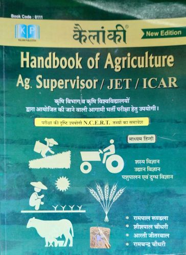 KAILANKI Handbook of Agriculture Ag Supervisor / JET / ICAR