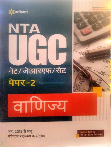 Arihant NTA UGC NET / JRF / SET पेपर 2 वाणिज्य