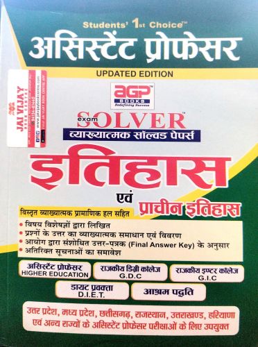 aGP ASSISTANT PROFESSOR इतिहास एवं प्राचीन इतिहास SOLVED PAPERS