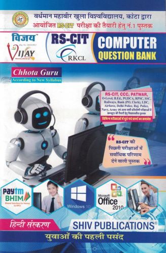 RS-CIT VIJAY CHOTA GURU QUESTION BANK