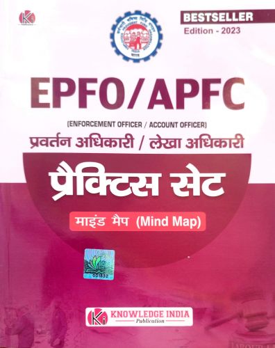 Ki EPFO / APFC प्रैक्टिस सेट