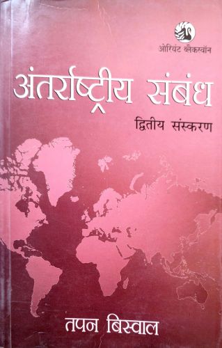 Orient blackswan cheap atlas in hindi