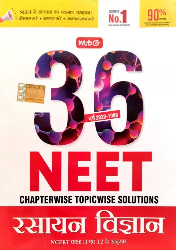 mtg 36 वर्ष NEET CHAPTERWISE रसायन विज्ञान