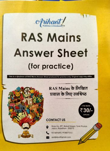 Arihant RAS MAINS ANSWER SHEET for practice