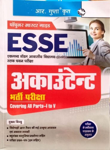 R GUPTA ESSE EMRS अकाउंटेंट