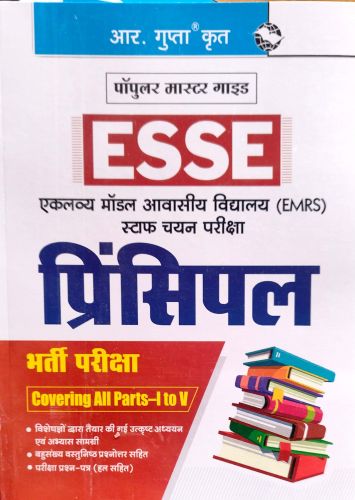 R GUPTA ESSE EMRS प्रिंसिपल