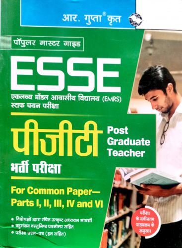 R GUPTA ESSE EMRS पीजीटी COMMON PAPER