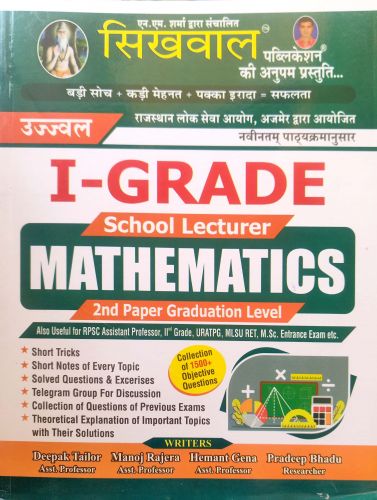 सिखवाल I GRADE MATHEMATICS GRADUATION LEVEL