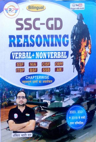 RP SSC GD REASONING Bilingual