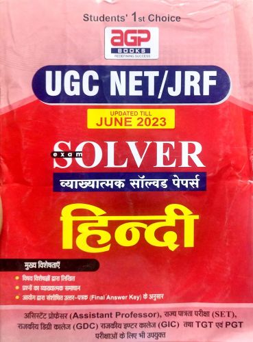 aGP UGC NET/JRF हिन्दी SOLVED PAPER