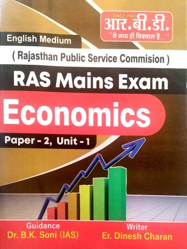 RBD RAS MAINS ECONOMICS PAPER II UNIT I