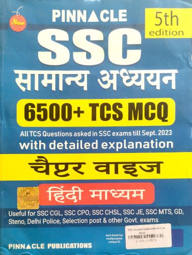 PINNACLE SSC सामान्य अध्ययन 6500+TCS - MCQ 5th edition