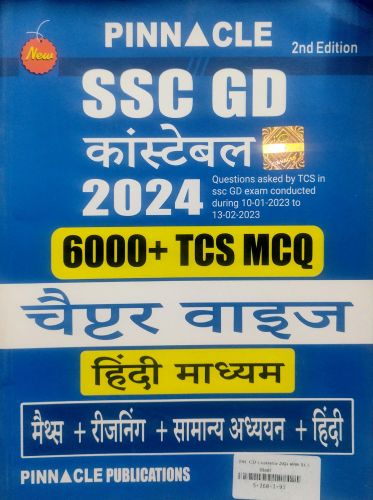 PINNACLE SSC GD कांस्टेबल 2024 6000+ TCS MCQ