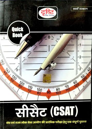 दृष्टि Quick Book CSAT