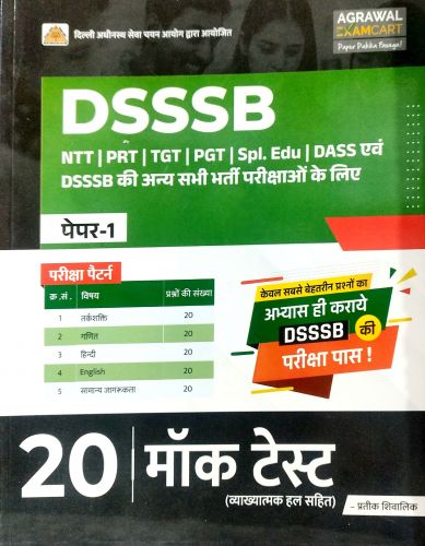 AGRAWAL DSSSB पेपर 1 20 मॉक टेस्ट