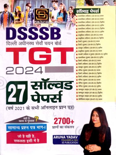 DSSSB TGT 27 सॉल्वड पेपर्स