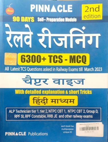 PINNACLE रेलवे रिजनिंग 6300+TCS-MCQ