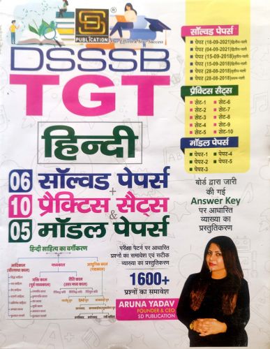 SD DSSSB TGT हिन्दी सॉल्वड प्रैक्टिस मॉडल पेपर्स