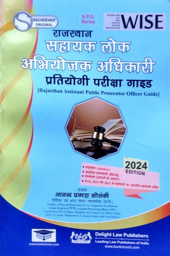 Sachdeva राजस्थान लोक अभियोजक अधिकारी APO 2024