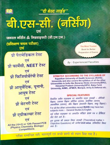 Amit बी. एस सी. नर्सिंग सामान्य नर्सिंग एवं मिडवाइफ़री