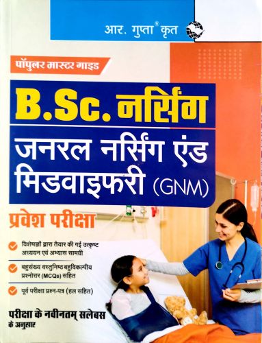 R Gupta B.Sc नर्सिंग , GNM