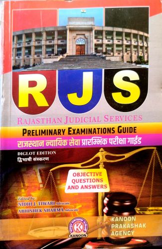 RJS Preliminary Exam Objective Questions and Answer