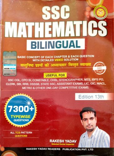 SSC MATHEMATICS BILINGUAL 7300+ Typewise Questions