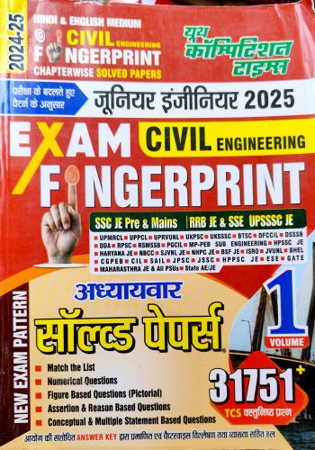 यूथ JE EXAM FINGERPRINT 31751+  CIVIL VOLUME 1