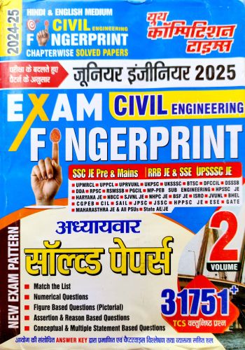 यूथ JE EXAM FINGERPRINT 31751+  CIVIL VOLUME 2