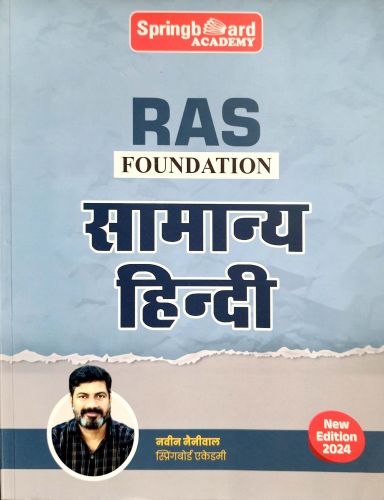 Spring Board Academy RAS FOUNDATION सामान्य हिन्दी