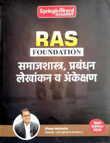 Spring Board RAS FOUNDATION समाजशास्त्र, प्रबंधन लेखांकन व अंकेक्षण