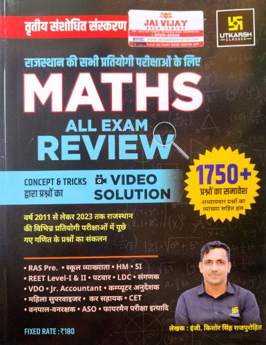 UTKARSH MATHS ALL EXAM REVIEW 1750+ प्रश्नों का समावेश