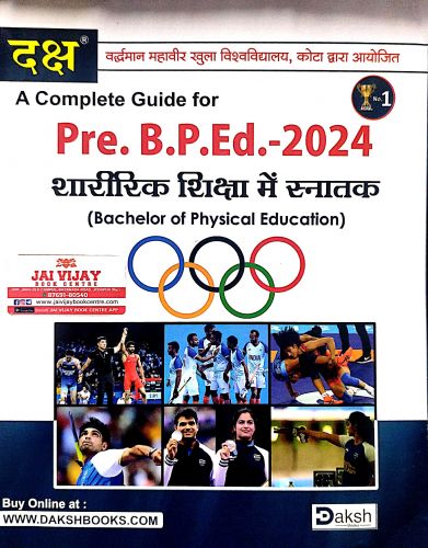 दक्ष Pre B.P.Ed 2024