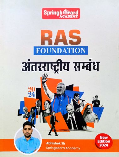 Spring Board RAS FOUNDATION अंतरराष्ट्रिय सम्बंध