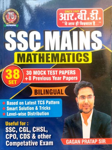 RBD SSC MAINS MATHEMATICS