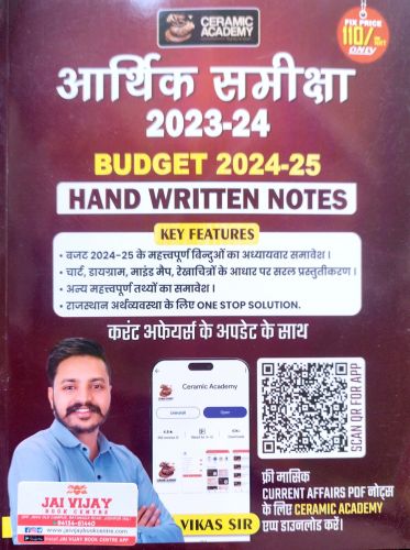 CERAMIC ACADEMY आर्थिक समीक्षा 2023-24 HAND WRITTEN NOTES