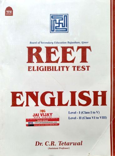 नाथ  REET ENGLISH