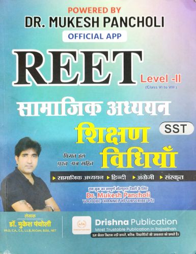 DR MUKESH PANCHOLI REET LII सामाजिक अध्ययन शिक्षण विधियाँ