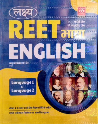 लक्ष्य REET ENGLISH