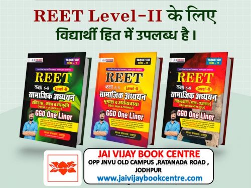 REET GGD ONE LINER सामाजिक अध्ययन अंक 1,2,3