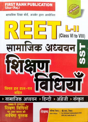 FIRST RANK REET सामाजिक अध्ययन शिक्षण विधियाँ