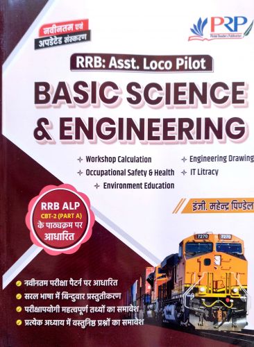 PRP RRB BASIC SCIENCE & ENGINEERING