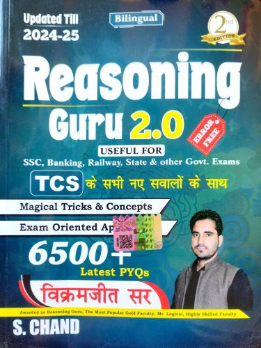 REASONING GURU 2.0