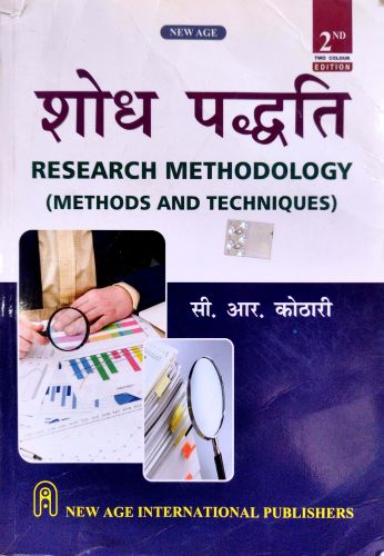 शोध पद्धति RESEARCH METHODOLOGY