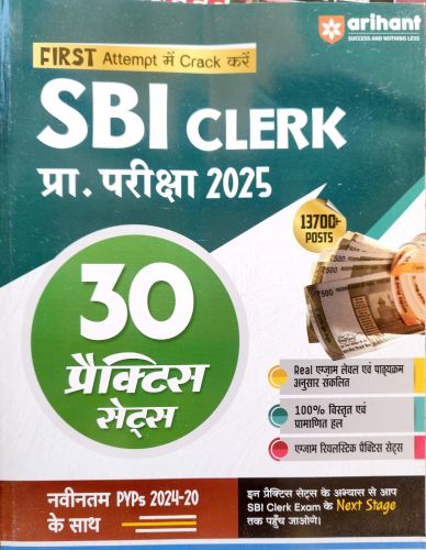 arihant SBI CLERK PRE 30 प्रैक्टिस सेट्स